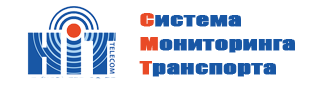 Система мониторинга транспорта